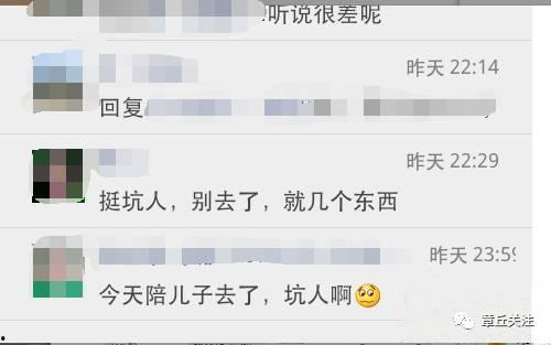 章丘人最新爆料,揭秘神秘事件背后的惊人真相